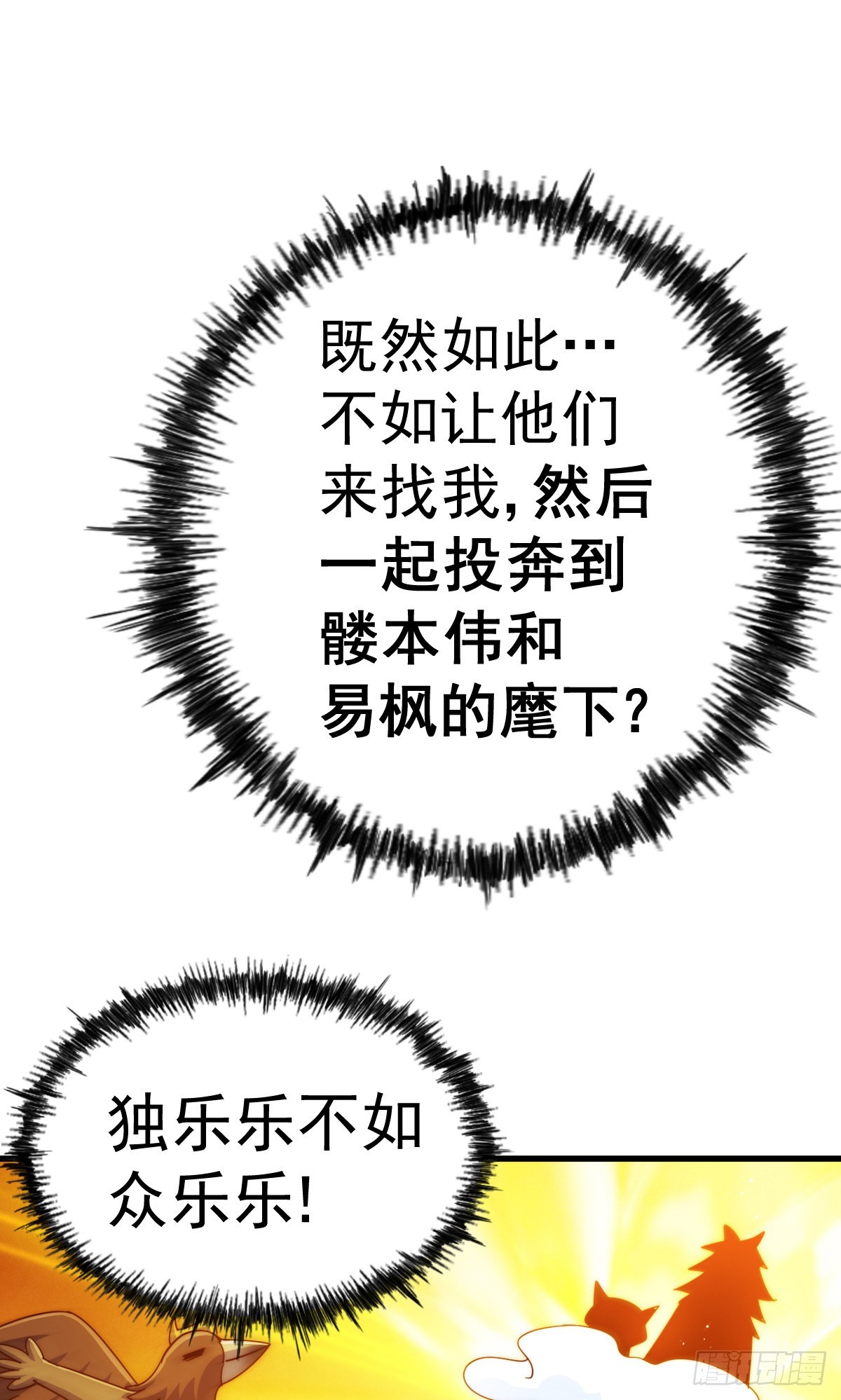 第136话 髅大人你骗鸟！18