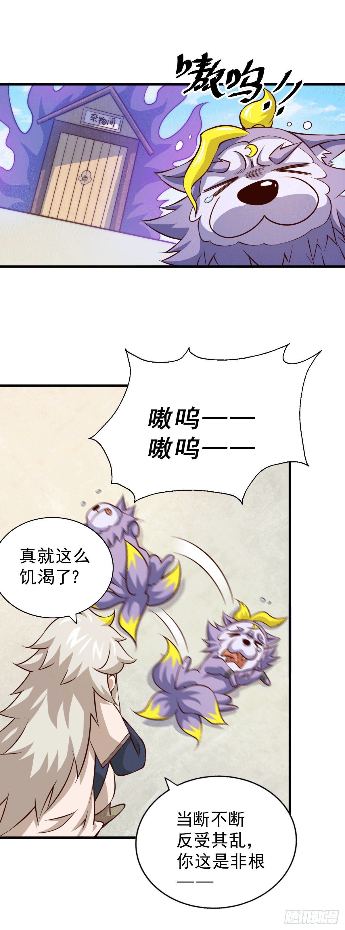 第26话 布天阴大阵对付易先生28