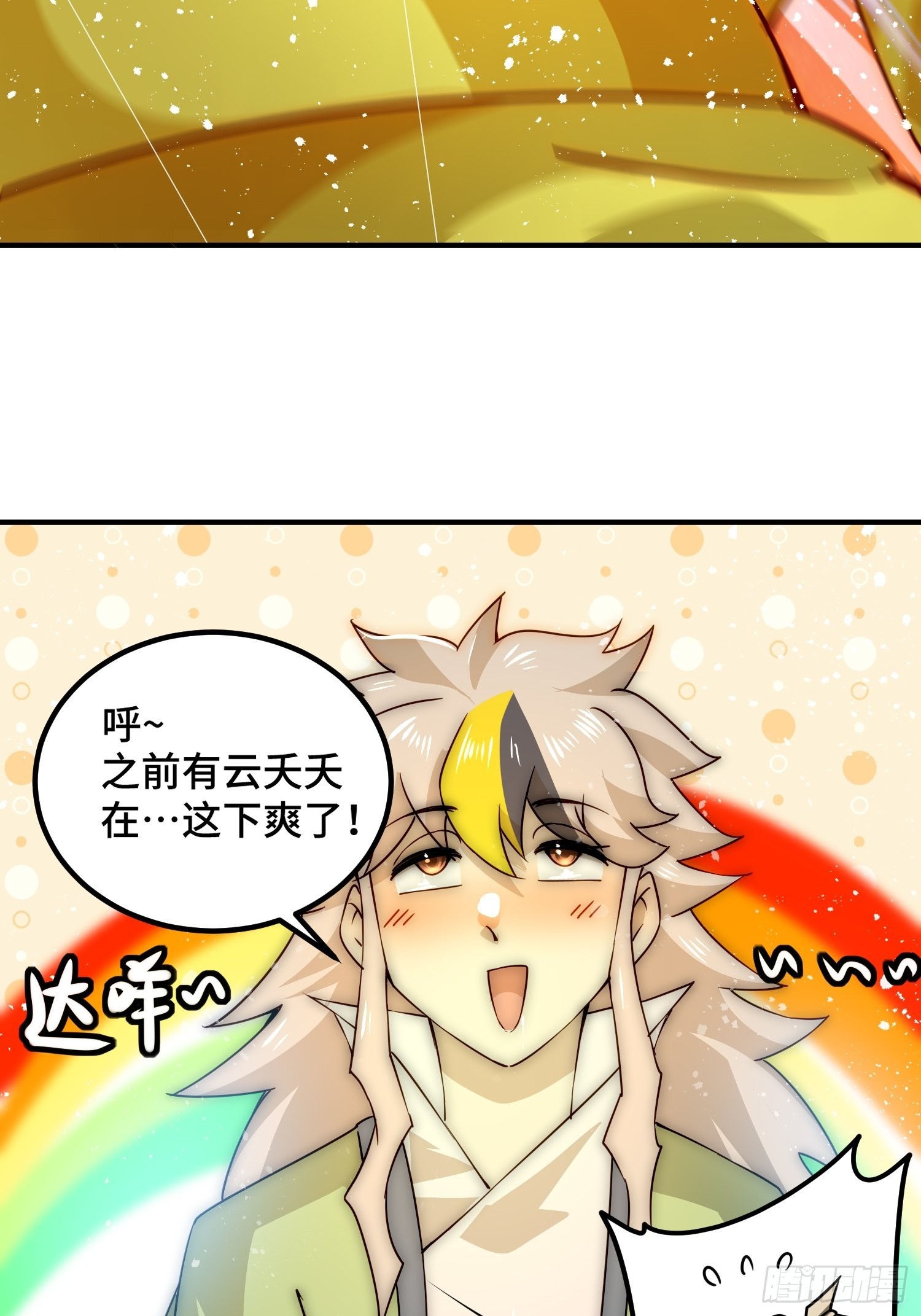 第116话 宝藏男人95