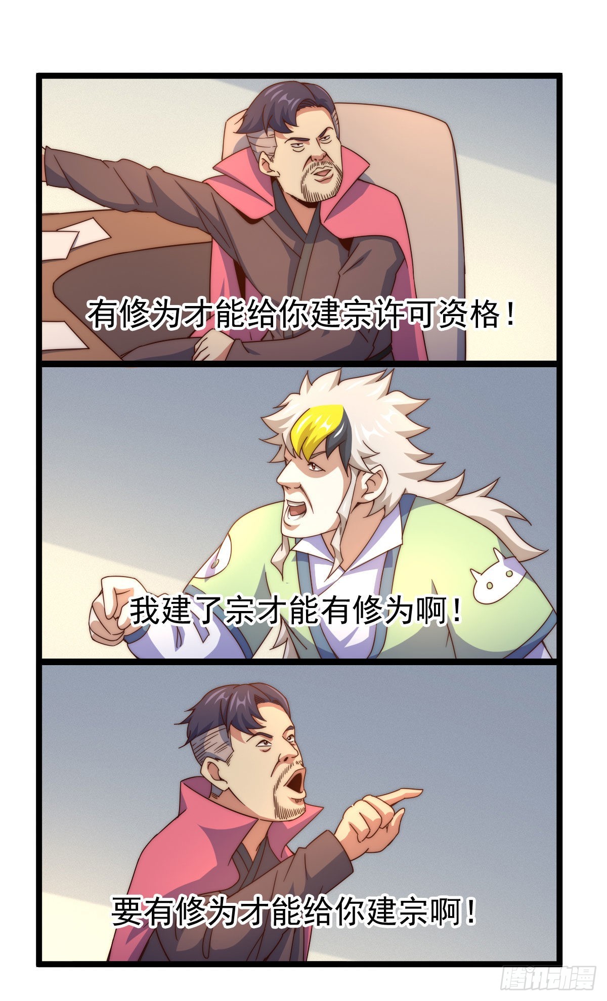 第128话 拳打易枫脚踹骷髅31
