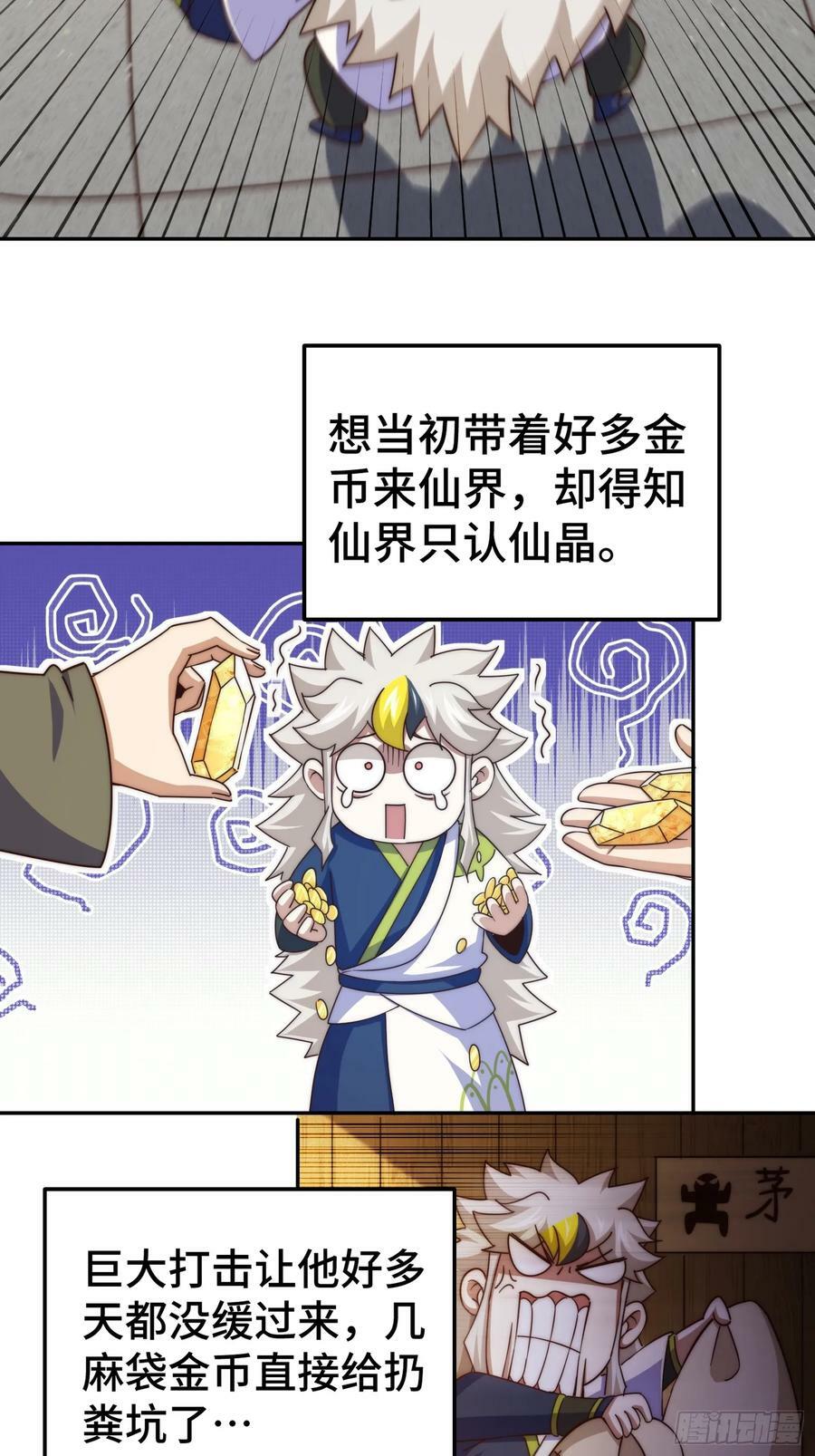 第209话 易枫买房23