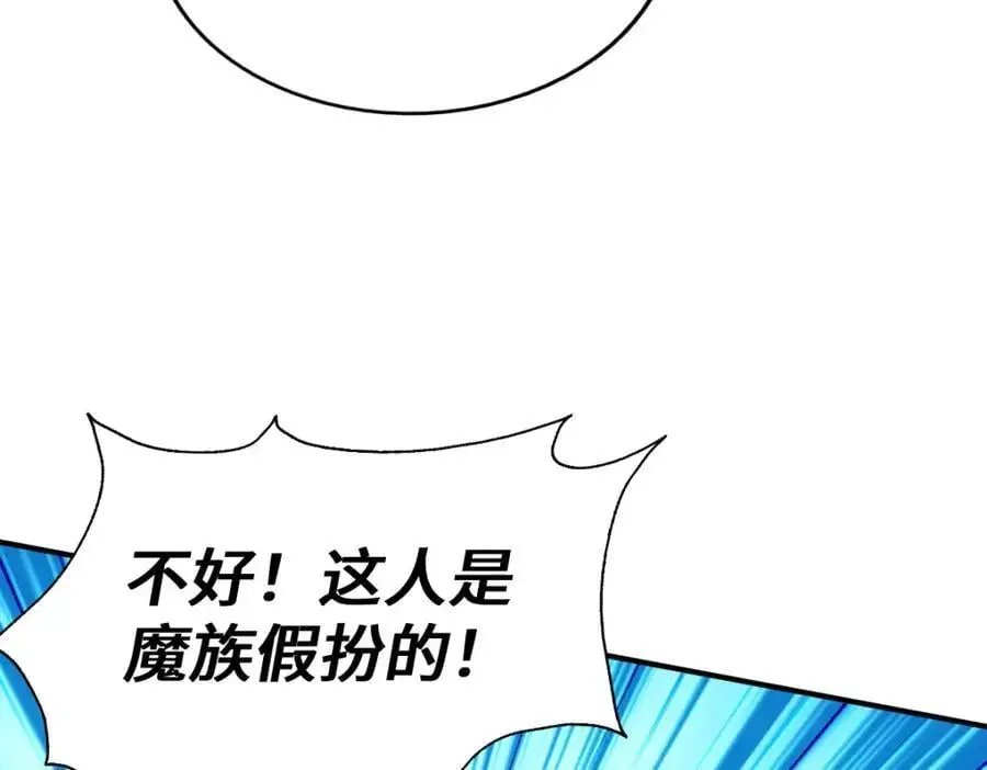 第282话 大战封魔城110