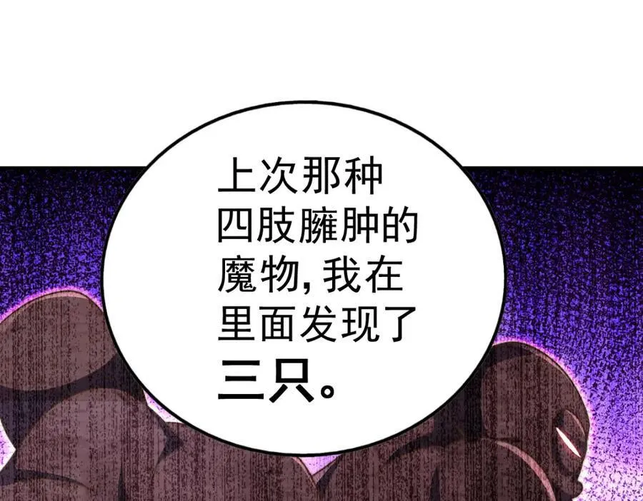 第255话 让出土地119