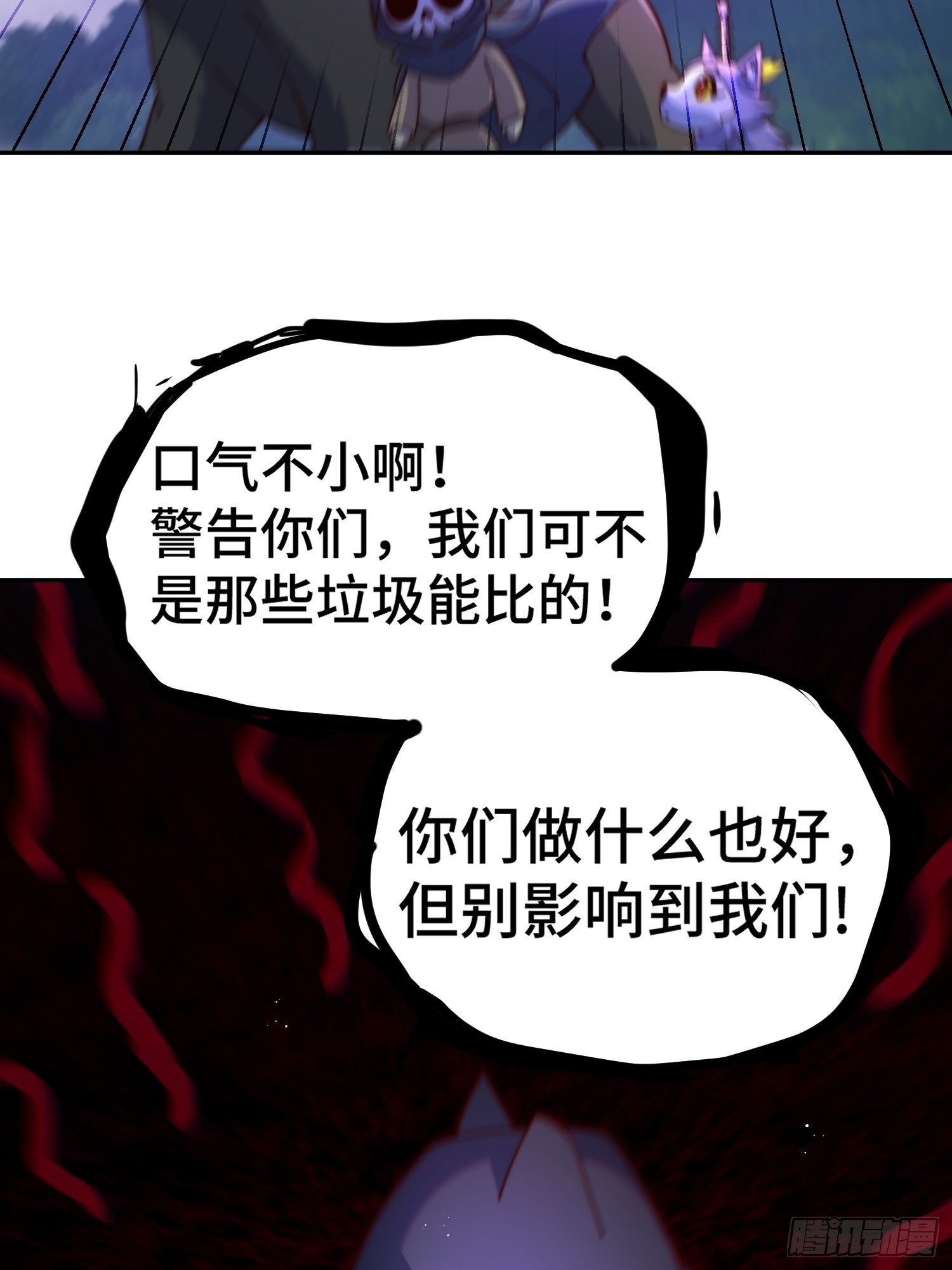 第156话 请叫我杂役之王！17