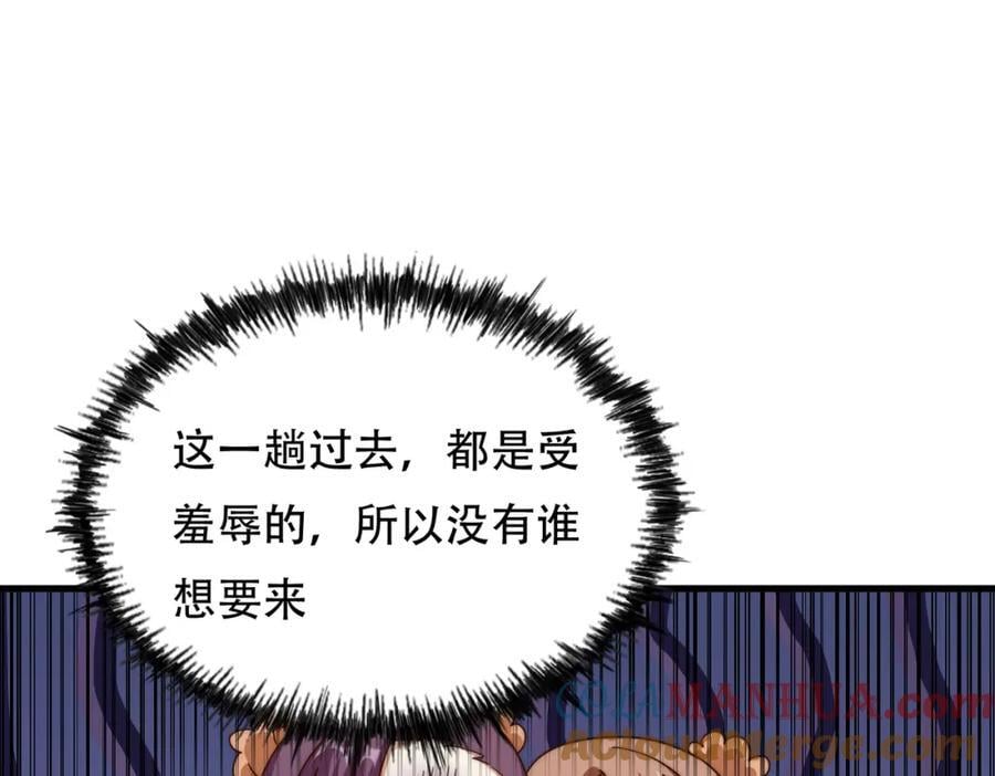 第241话 宗门考核 出发!40