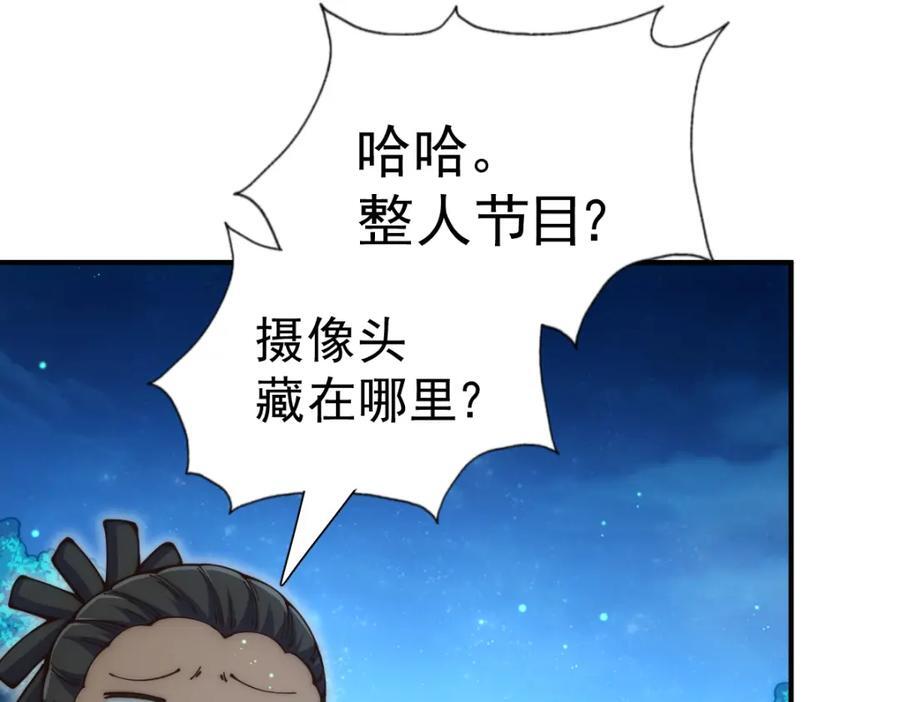 第240话 让诗青妩下台！137