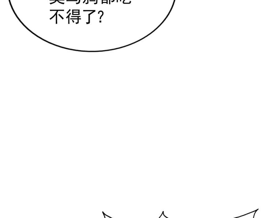 第237话 吃鸡！3
