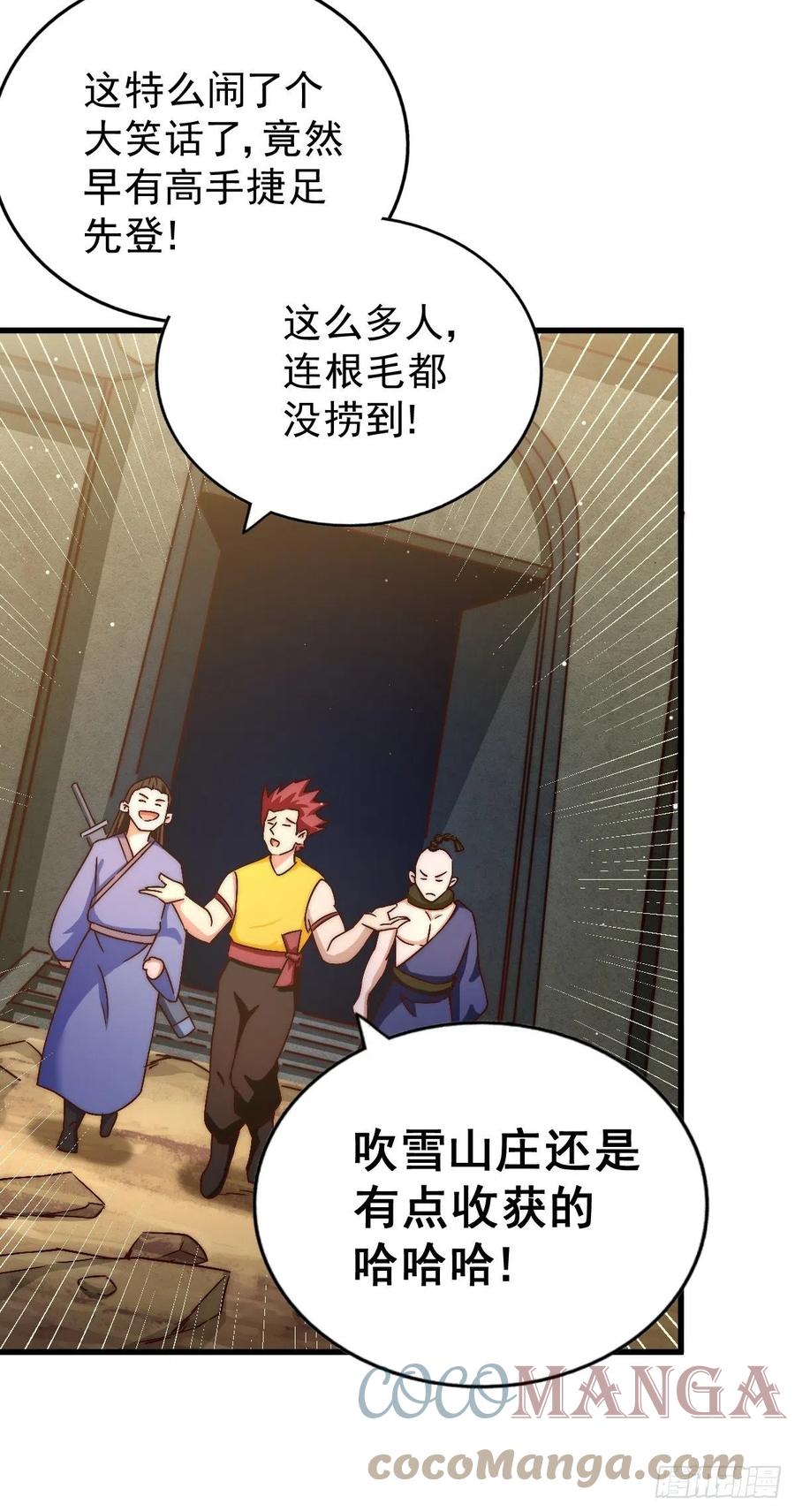 第70话 抢了一坨狗屎！！42