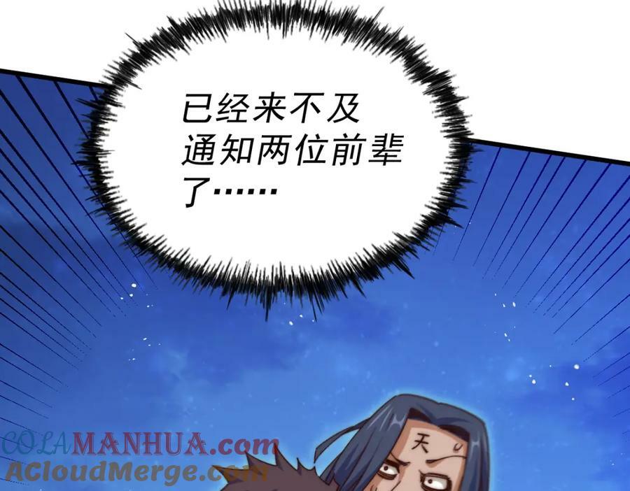 第216话 仙界，要变天了！116