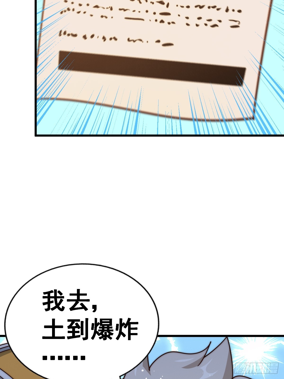 第166话 新秀选拔83
