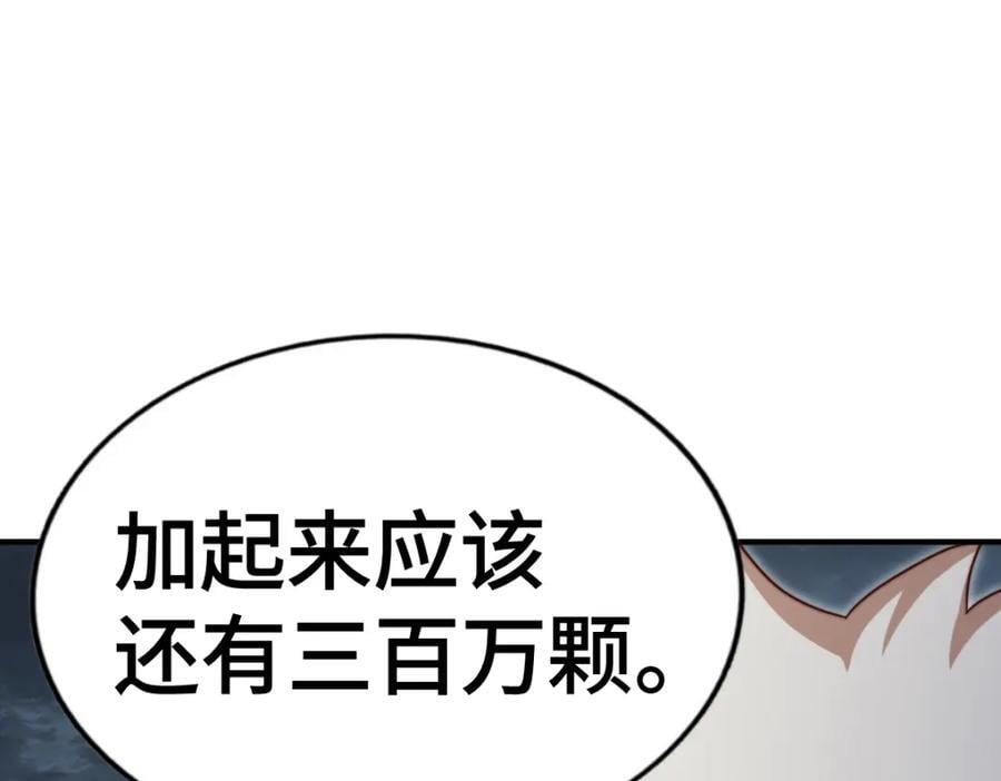 第258话 寻宝男孩86