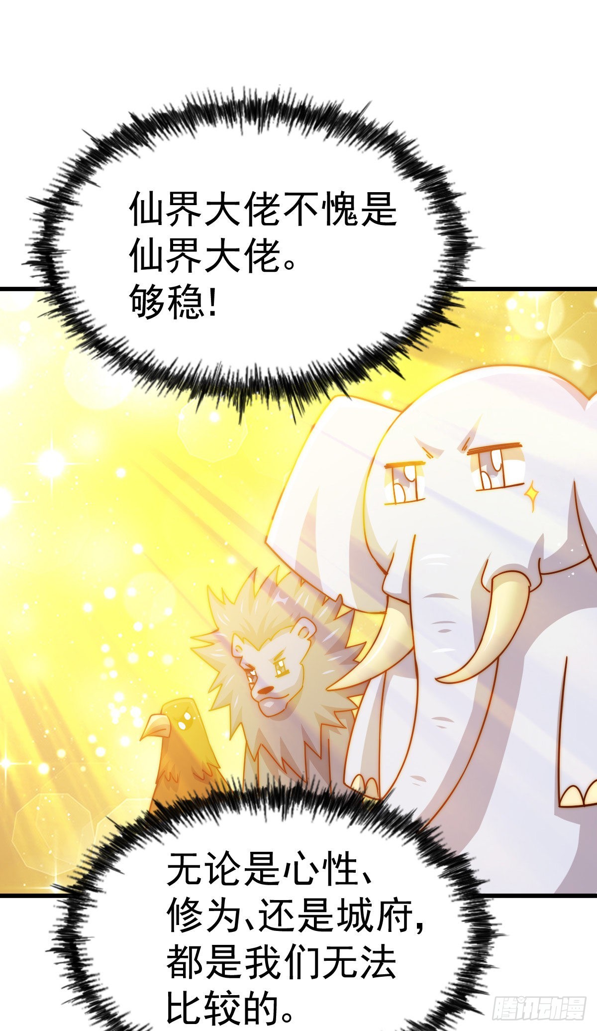 第131话 强者的意识40