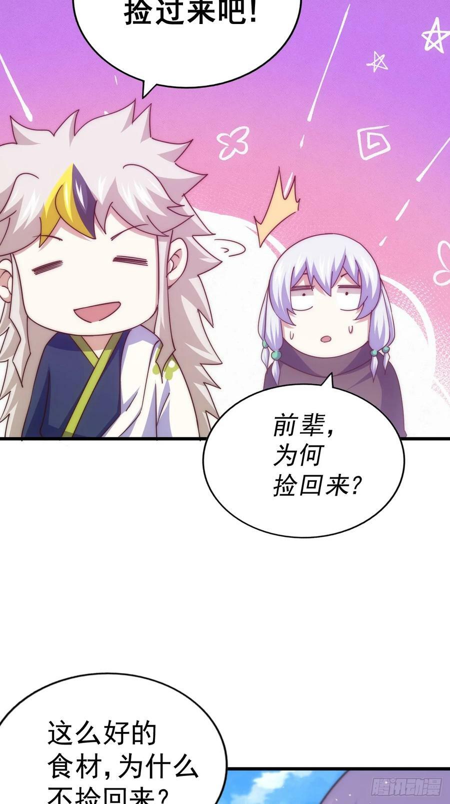 第202话 追随于我62