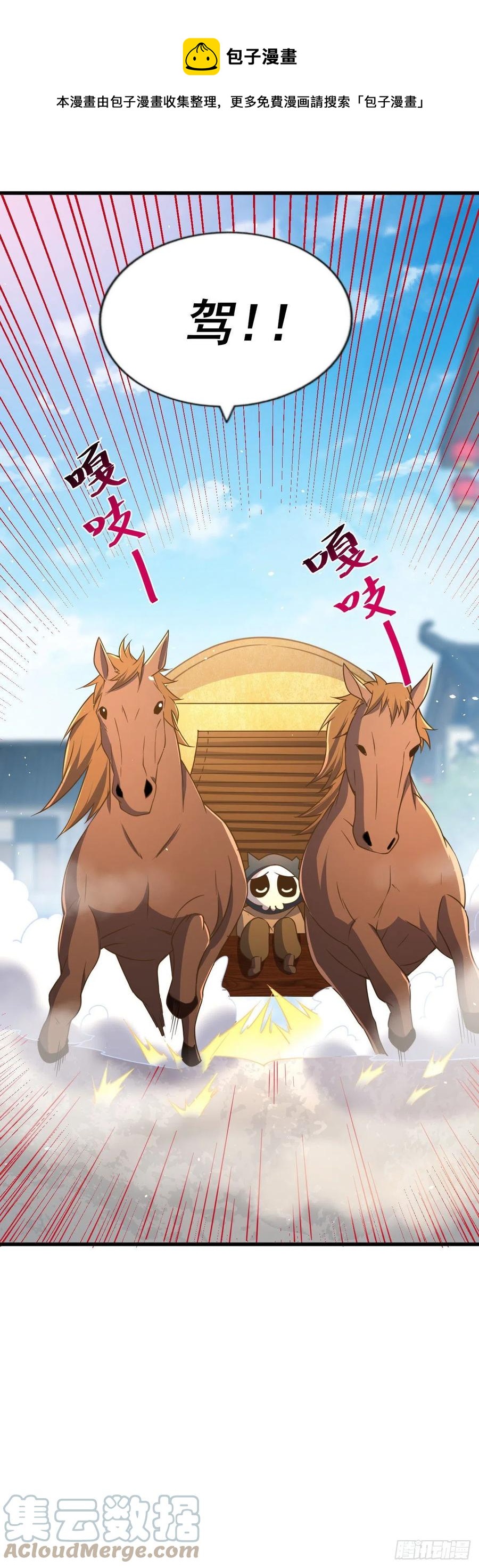 第84话 易先生要去提亲！36
