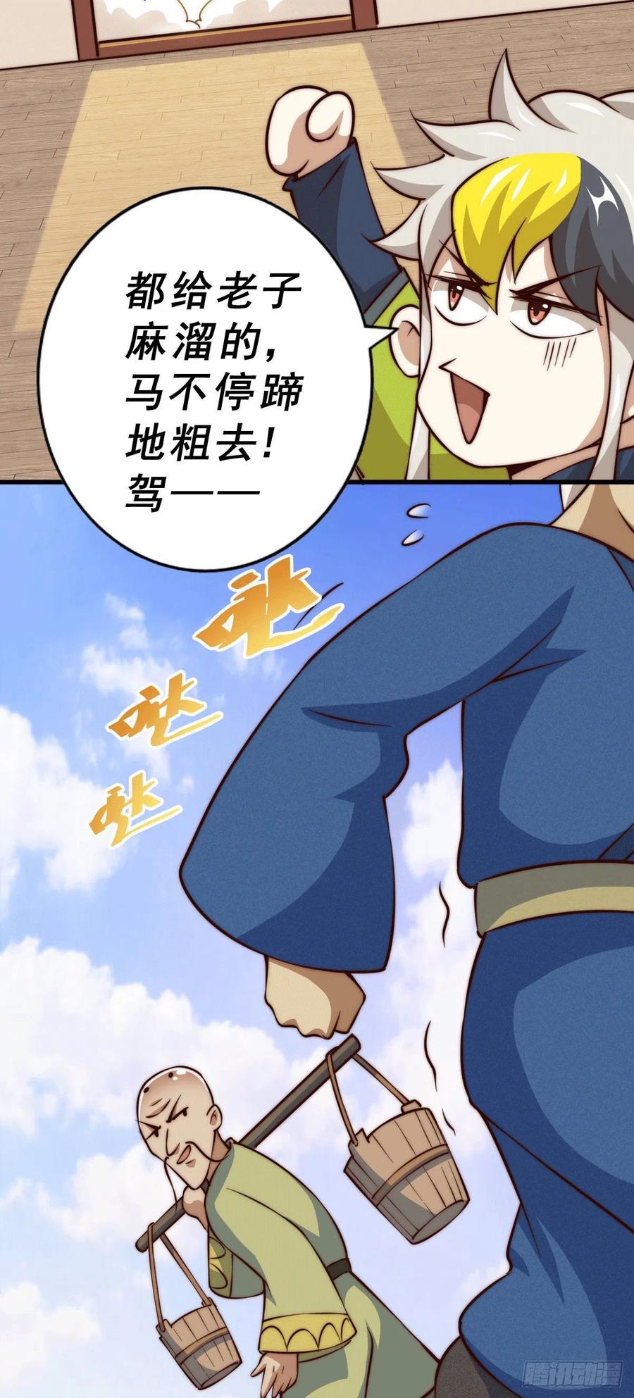 第58话 红日一族围攻武馆43