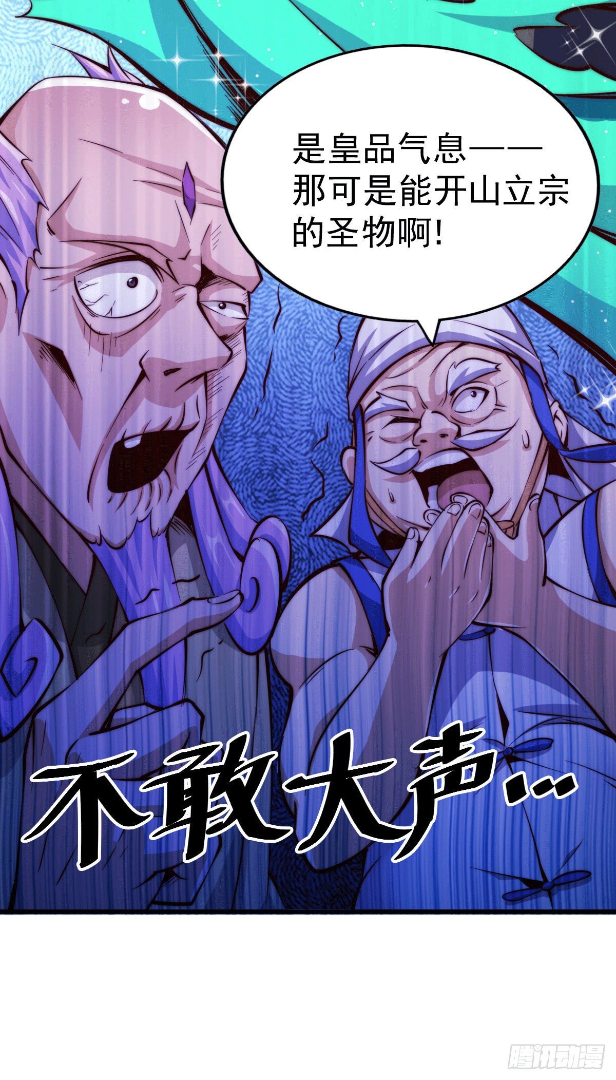 第17话 不能辜负易前辈好意！8