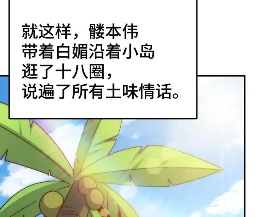第262话 一粒骨屑145