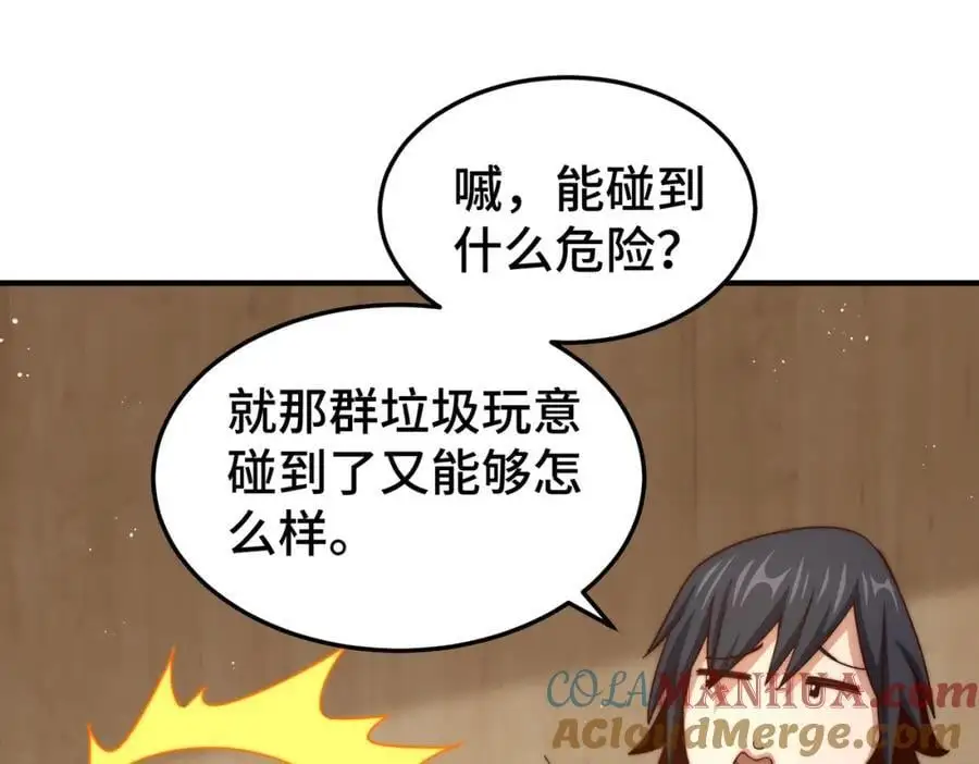 第261话 小鱼儿的人生之路52