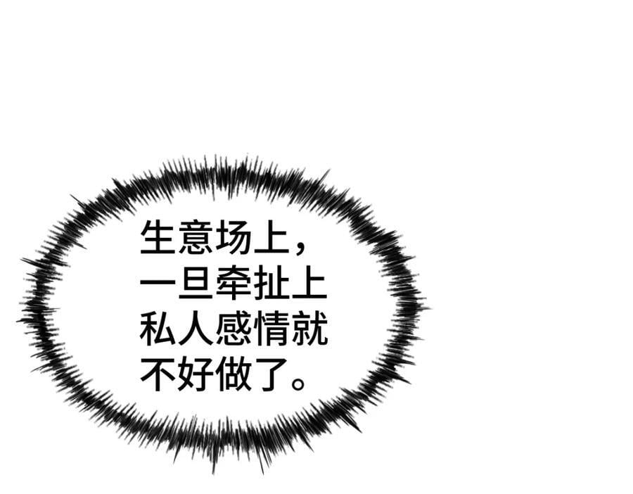 第258话 寻宝男孩14