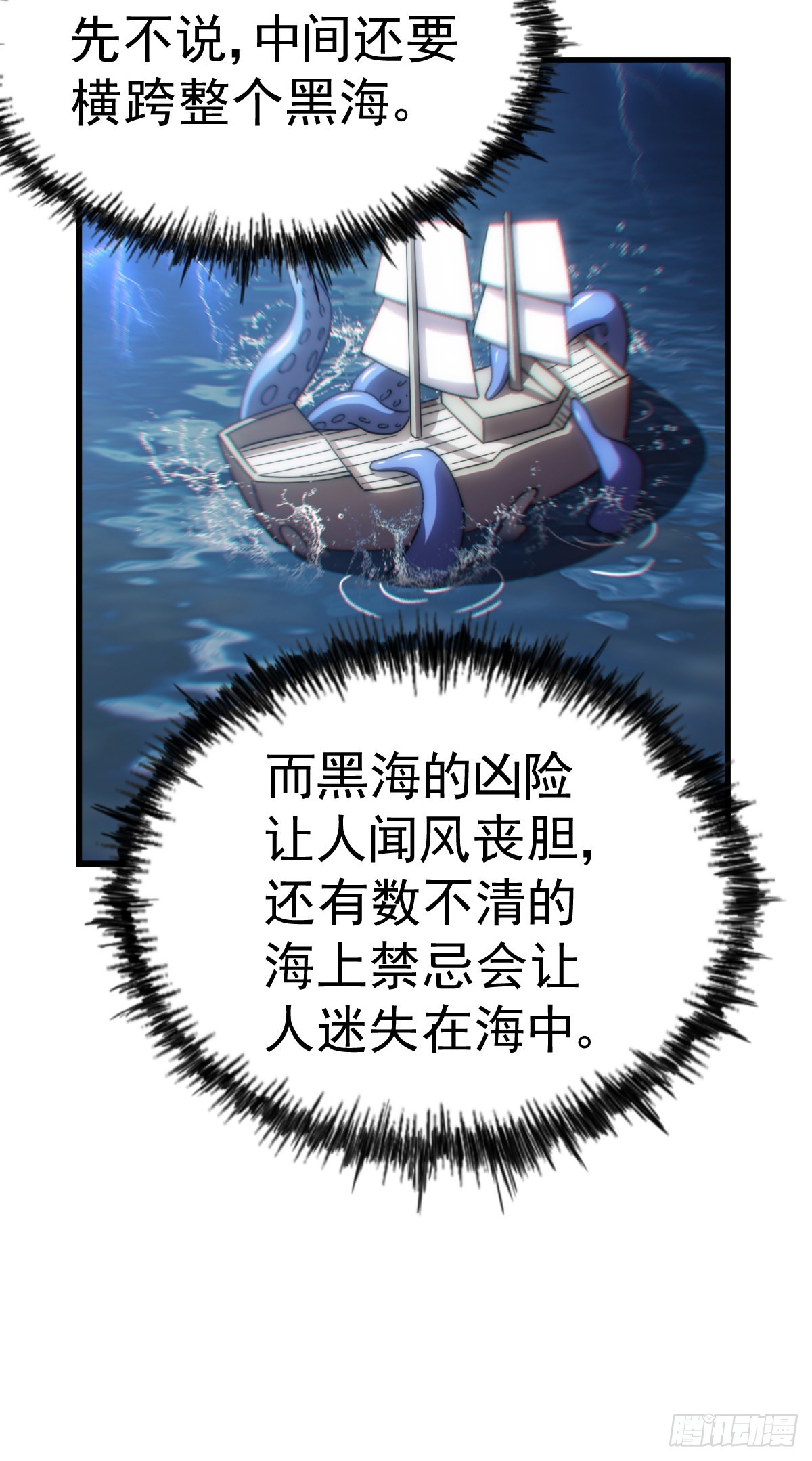 第150话 系统升级68