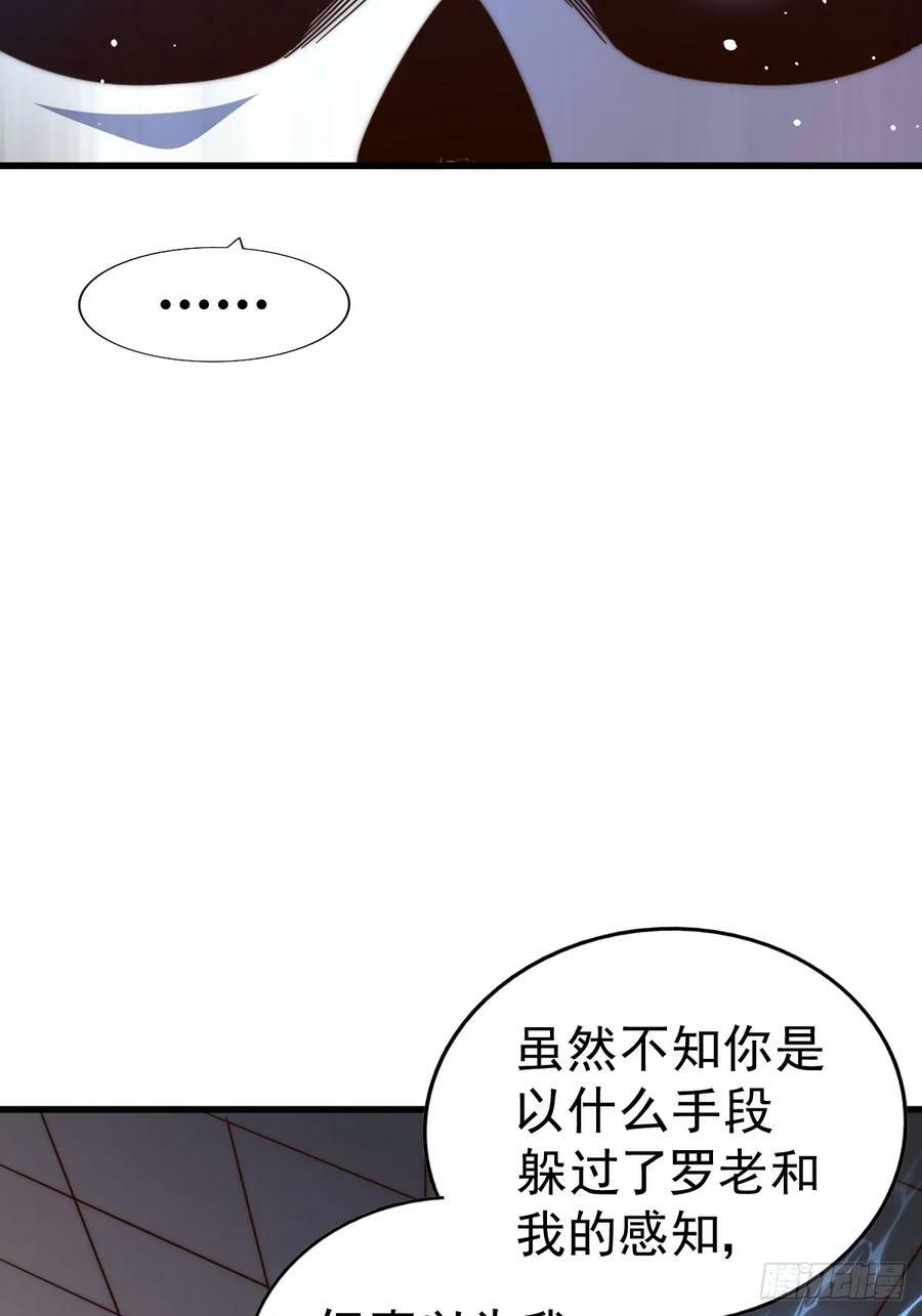 第206话 大闯聚宝阁26