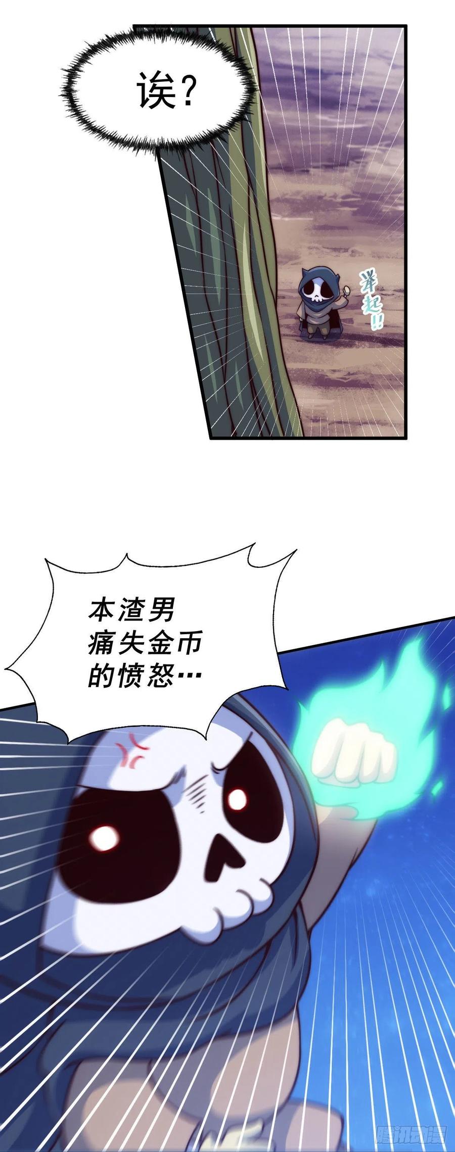 第83话 物归原主5