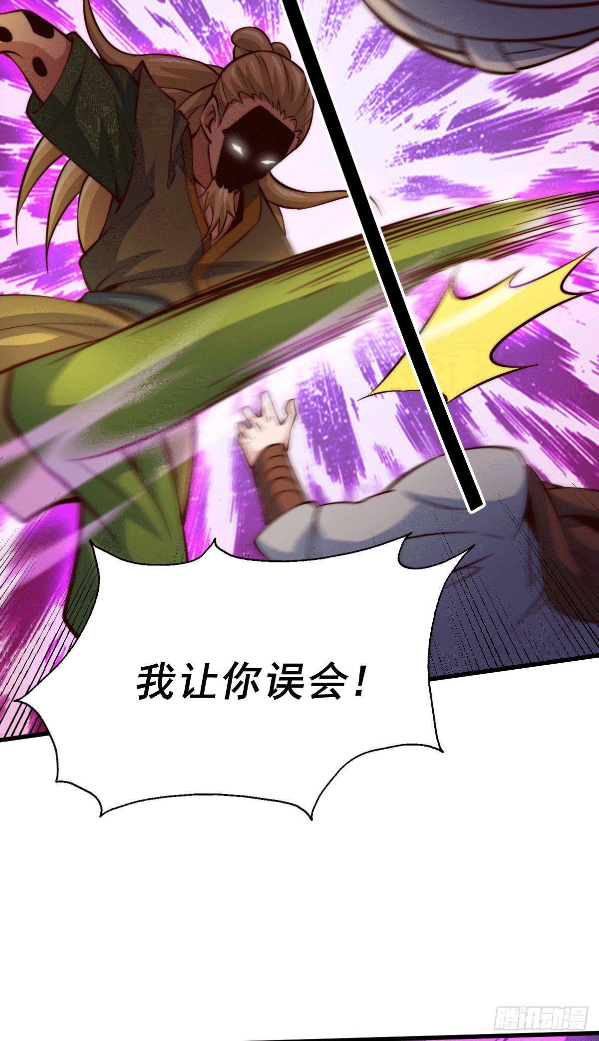 第19话 靠美色诱惑易先生！20
