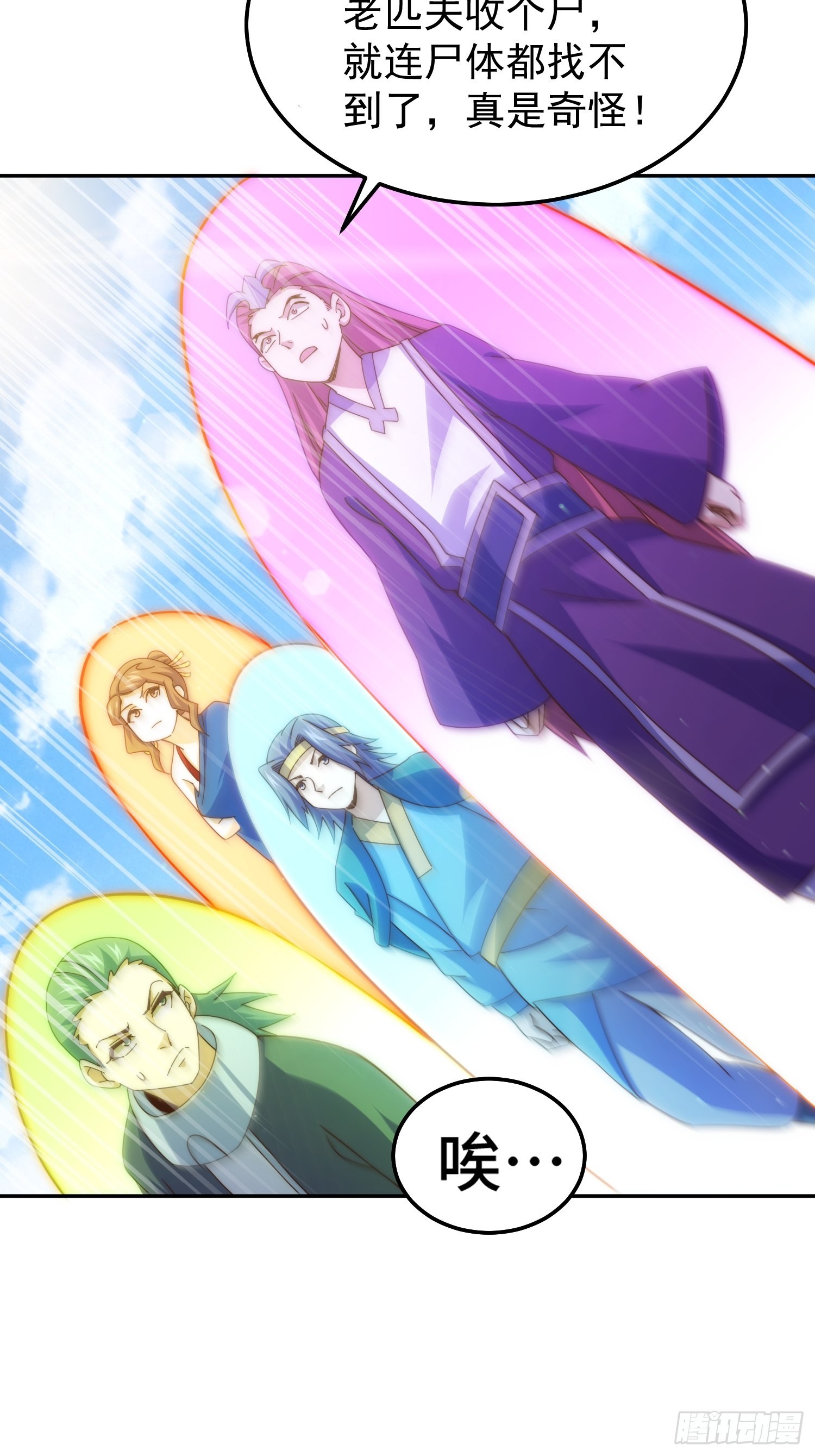 第159话 找出易先生31