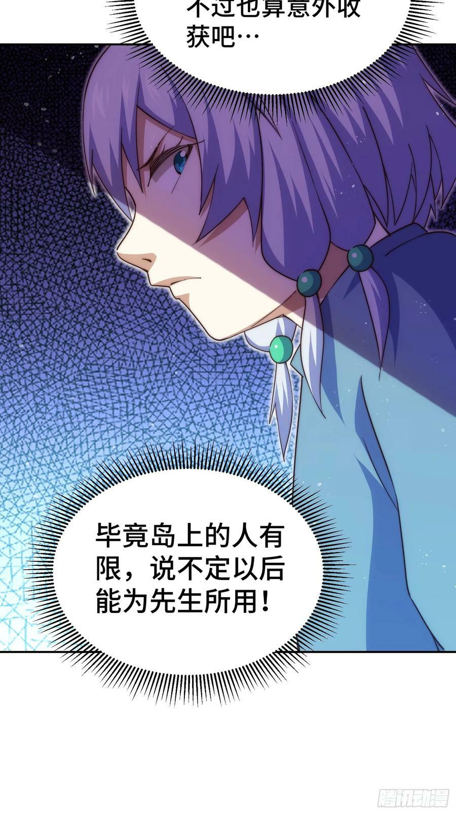第203话 离开暗影岛44