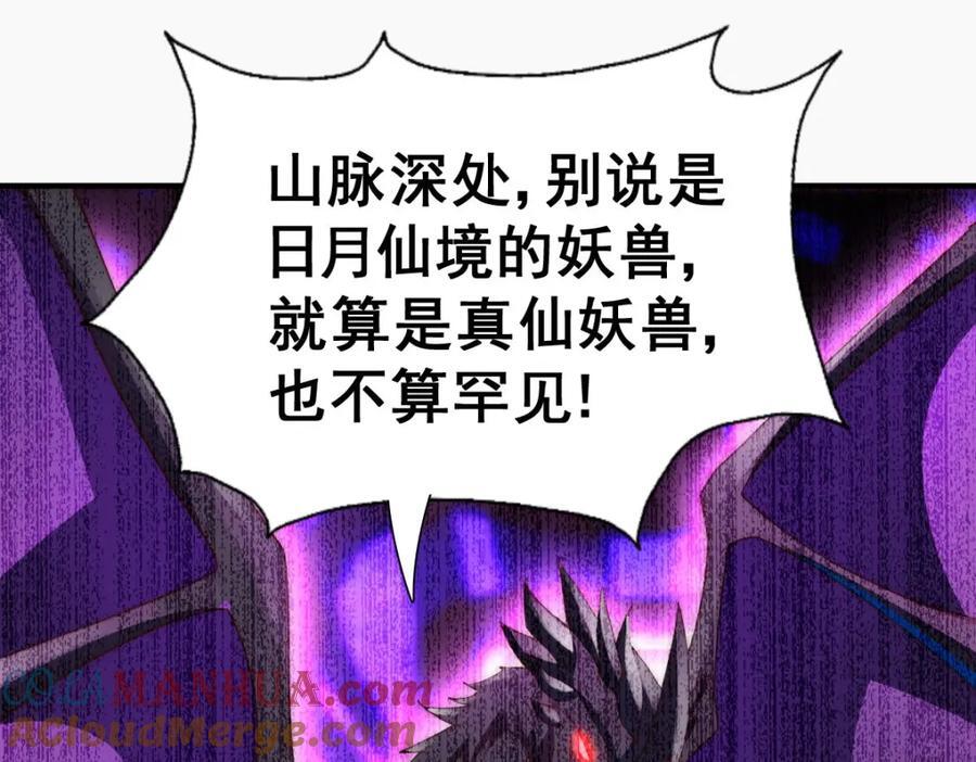 第237话 吃鸡！100