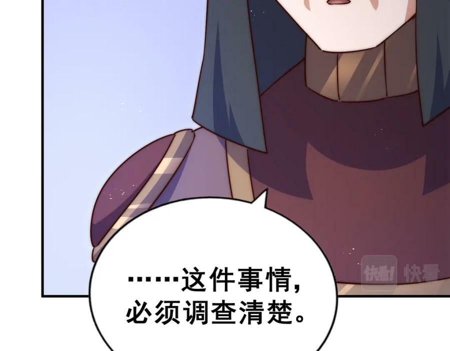 第225话 守卫星罗仙洲225