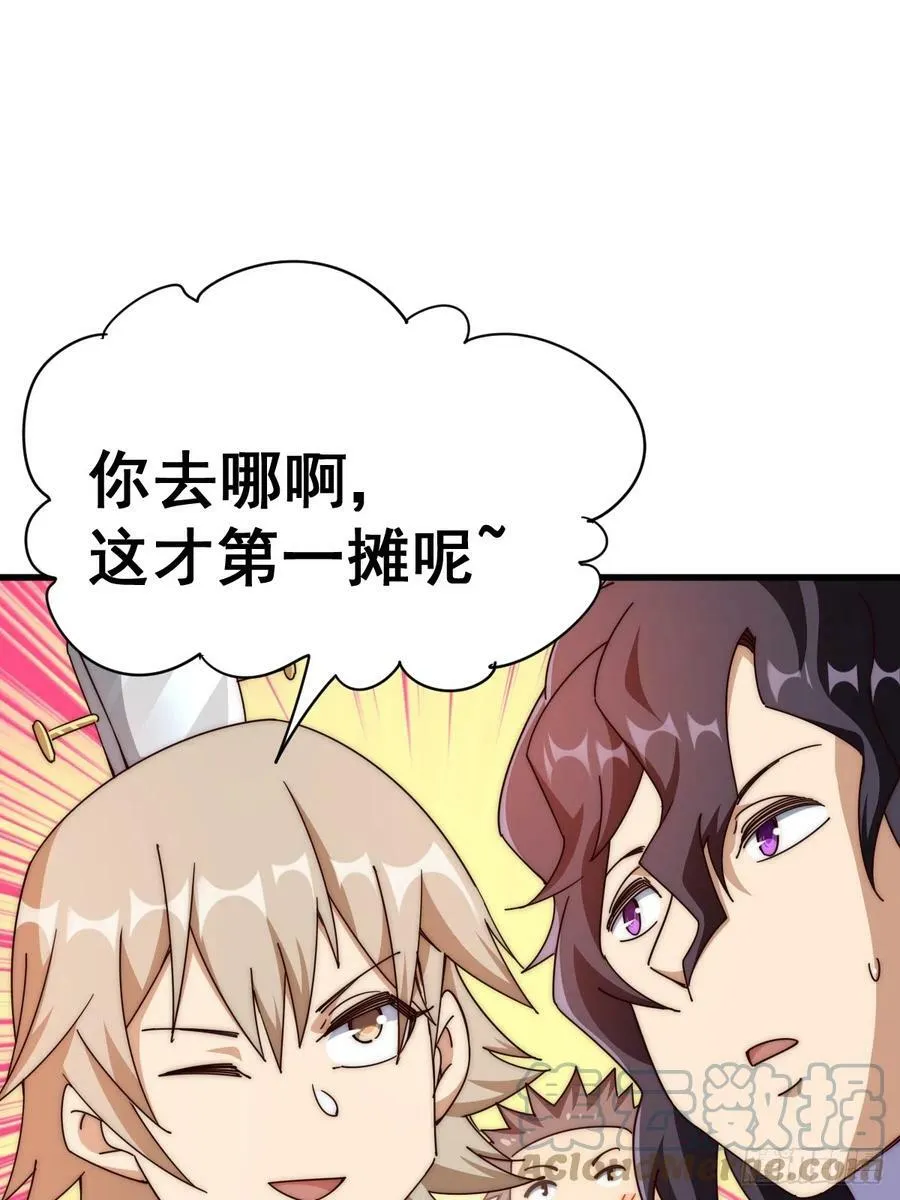 第181话 喝酒误事112
