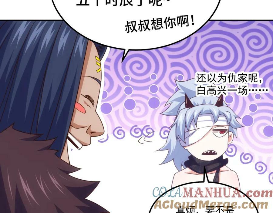 第215话 杀回千古仙洲76