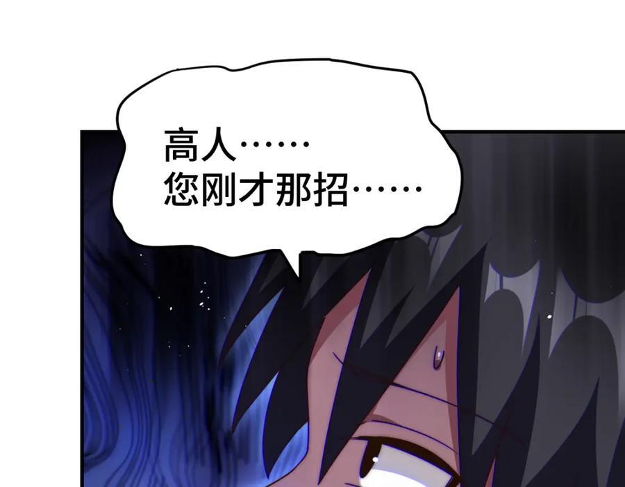 第257话 一技平A！190