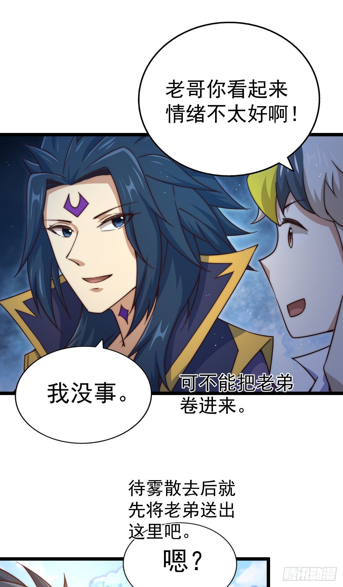 第106话 听我说谢谢你~31