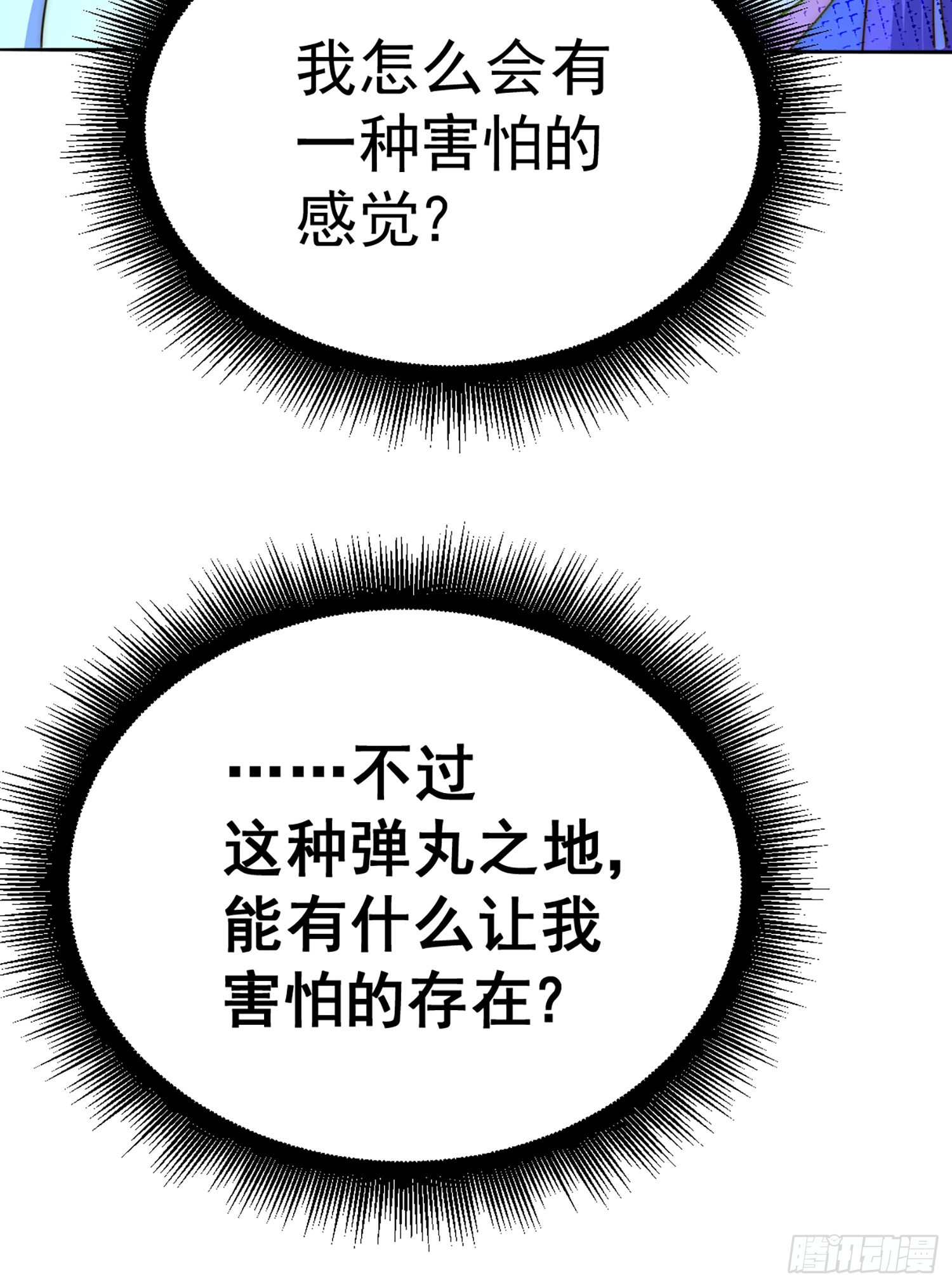 第141话 男人应有大抱负7