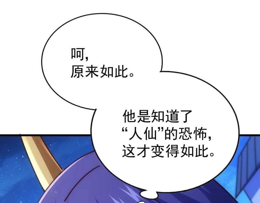 第215话 杀回千古仙洲237