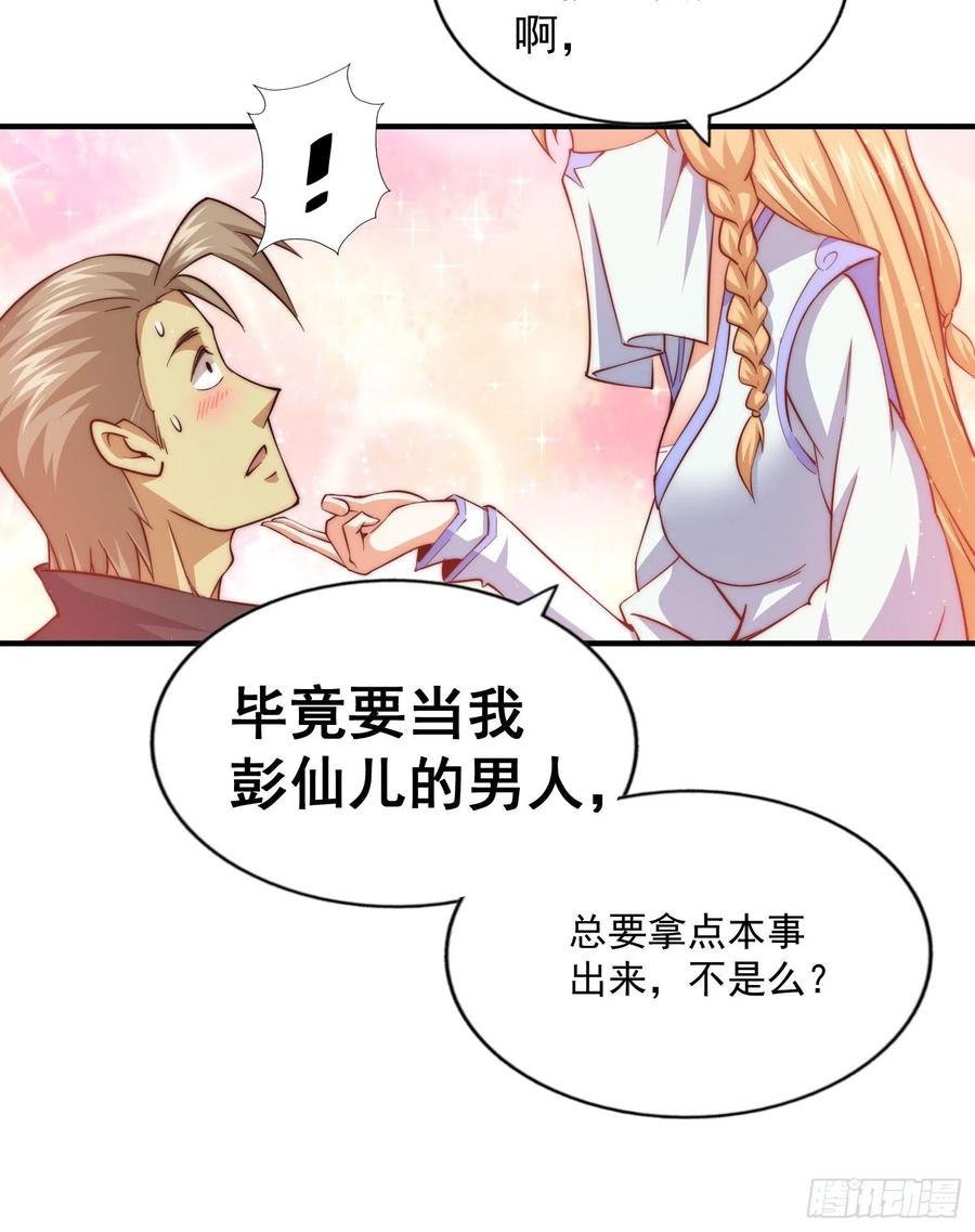 第67话 夺宝奇兵8