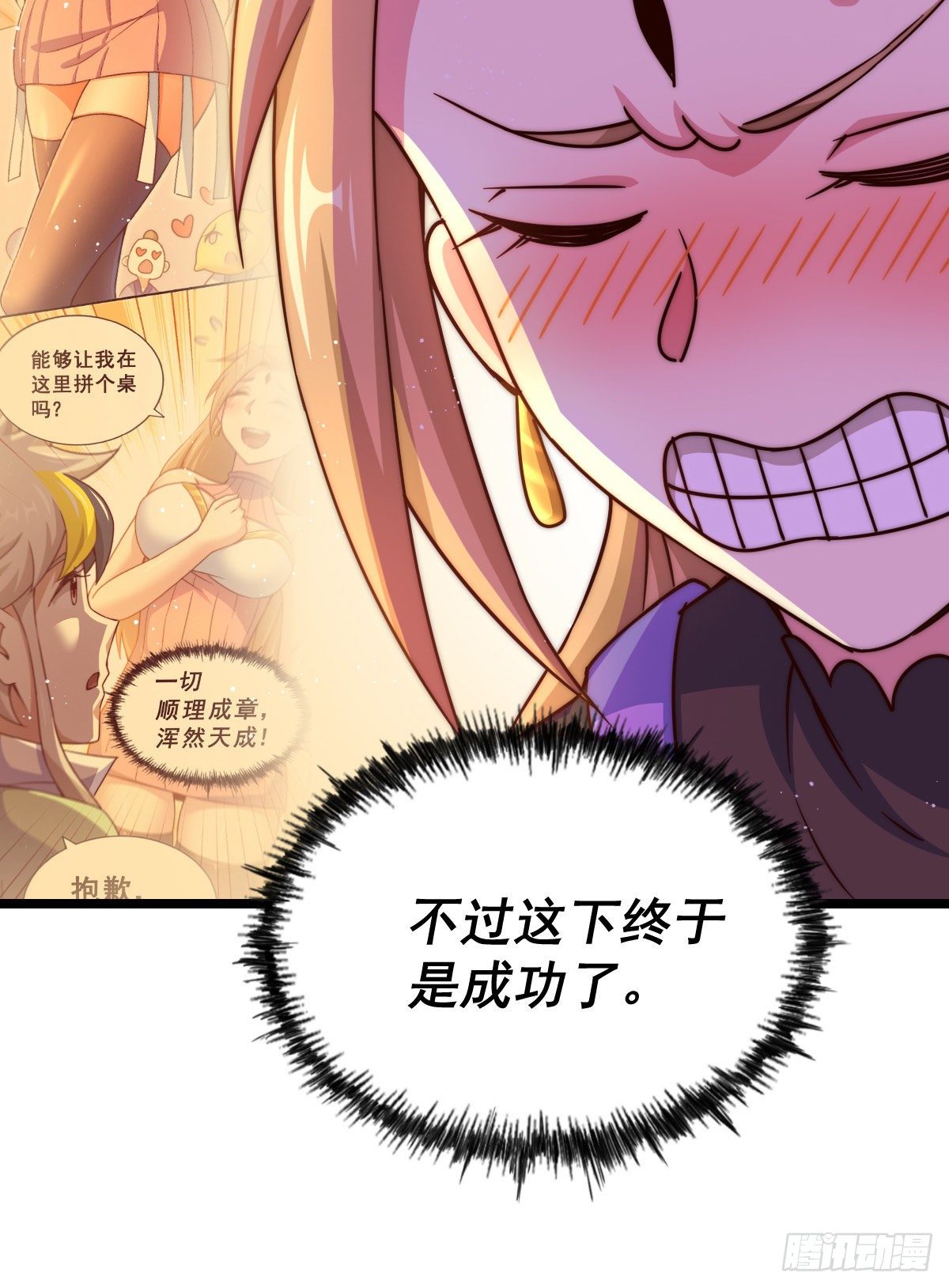 第109话 渣男娶亲17