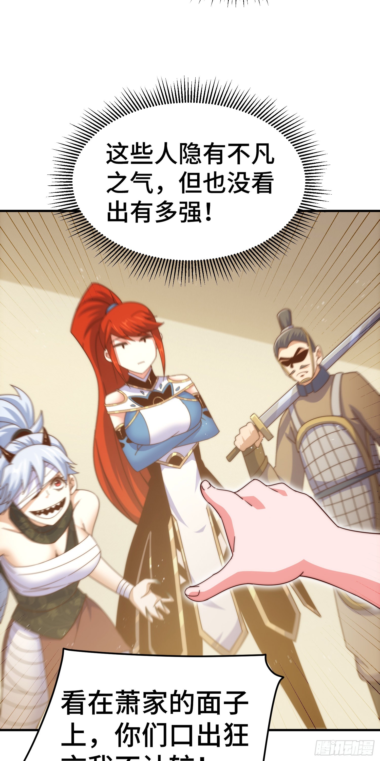 第173话 心里有数13