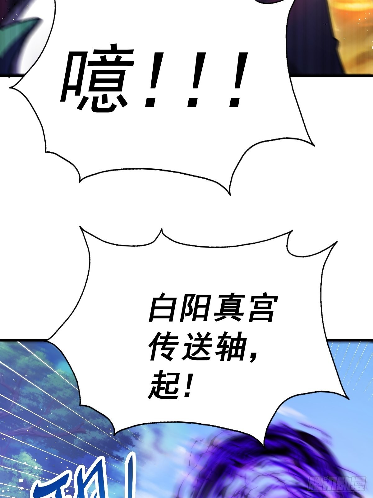 第161话 向白尔城出发86