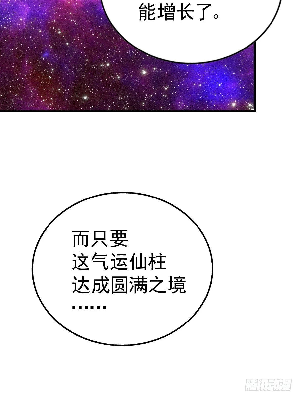 第188话 格局要打开！14