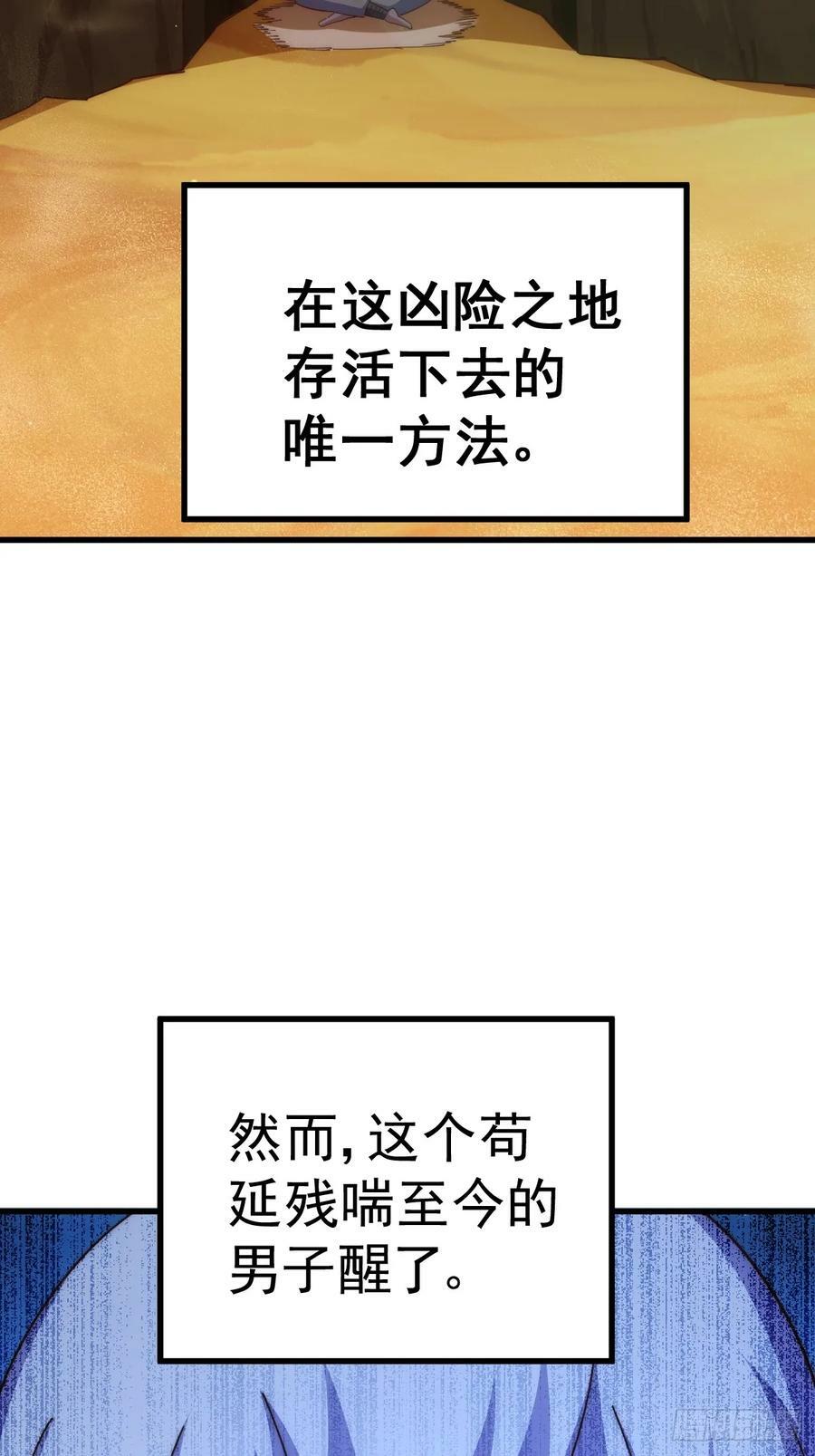 第202话 追随于我6