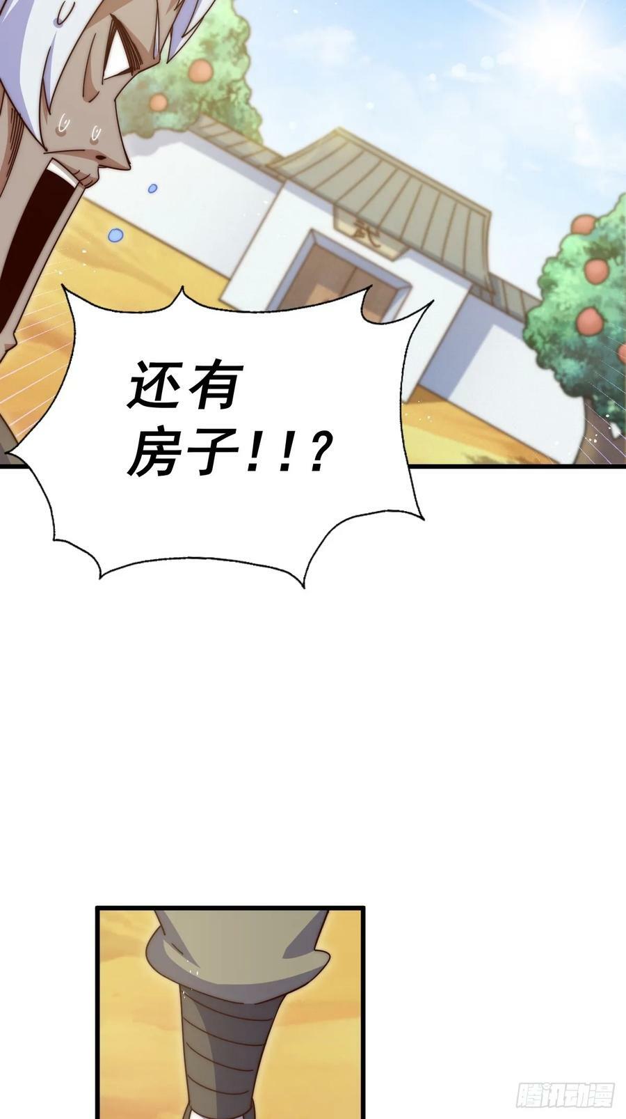 第202话 追随于我17