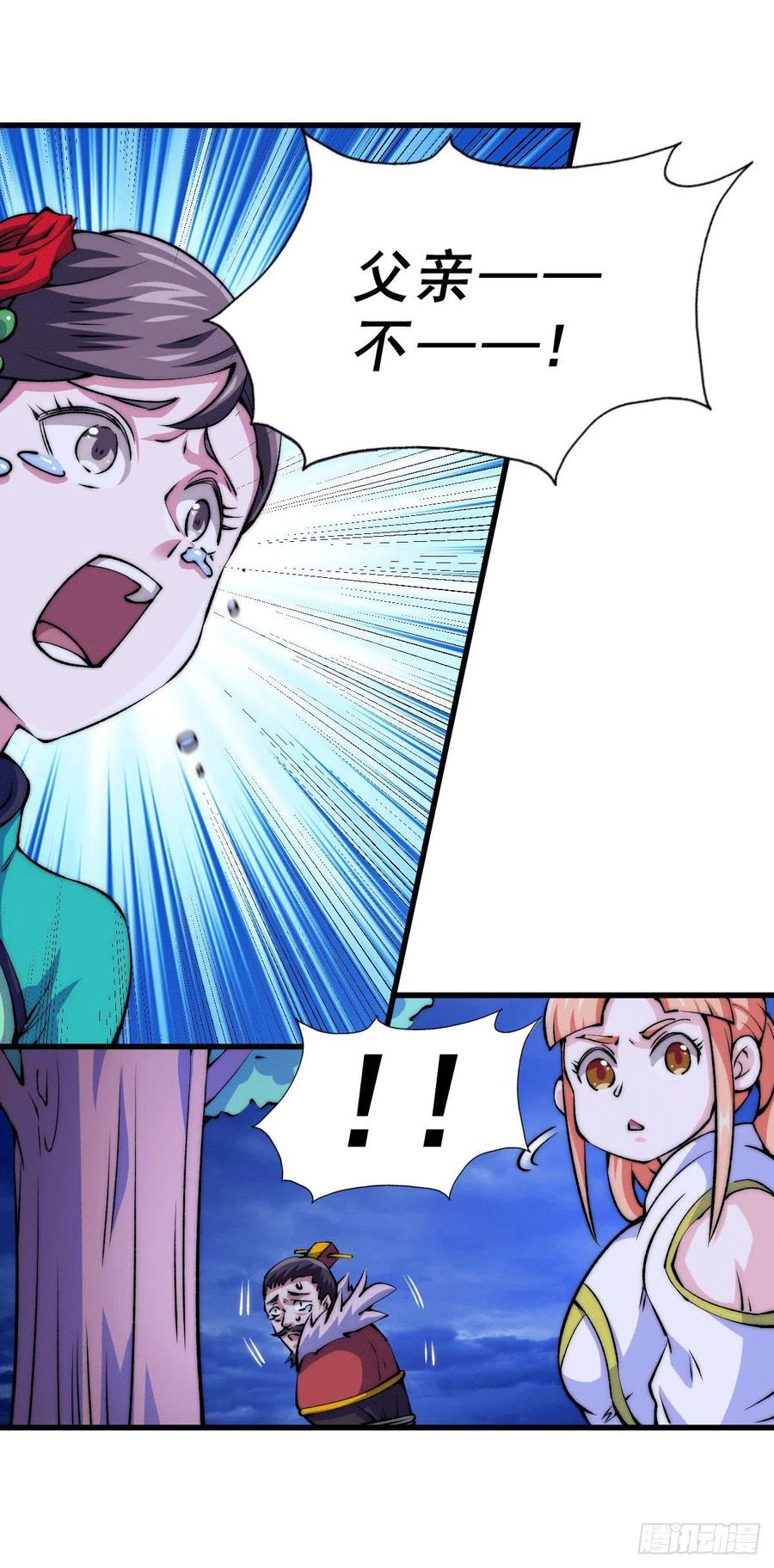 第32话 平江商会覆灭！37