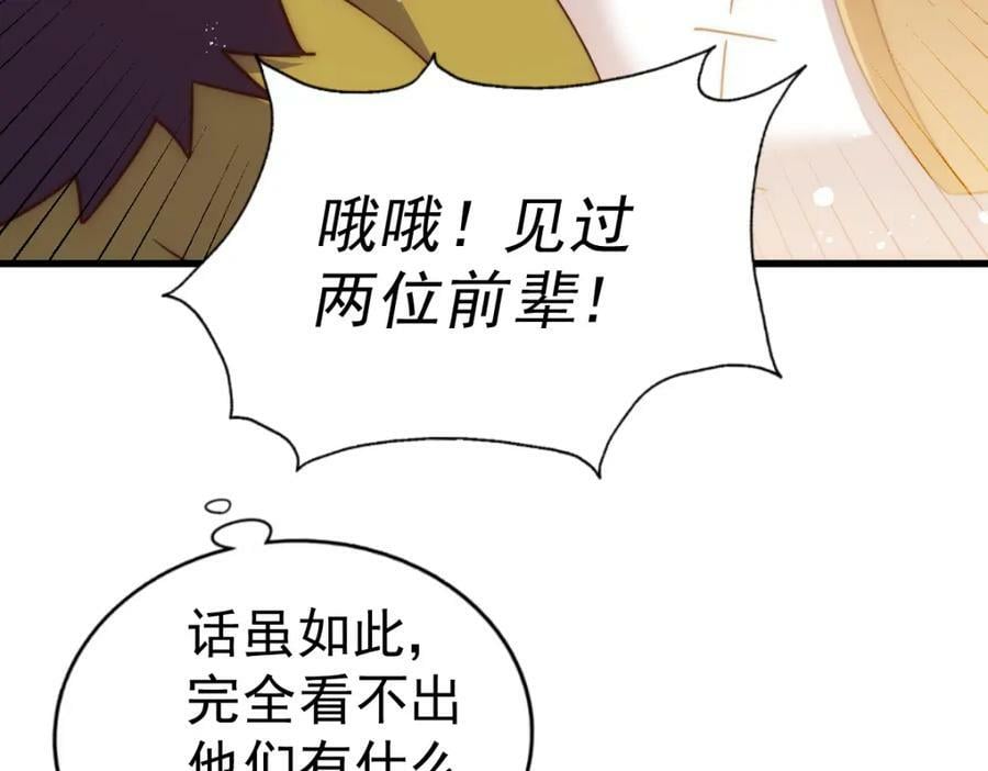 第215话 杀回千古仙洲242