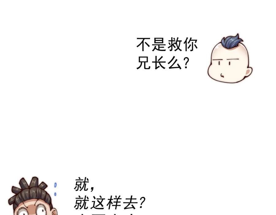 第240话 让诗青妩下台！49