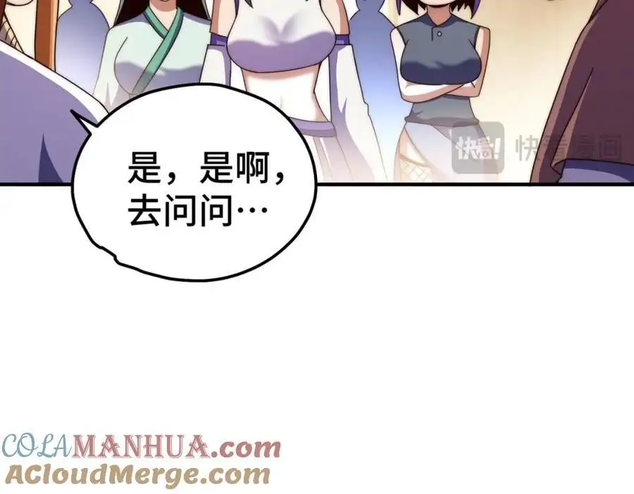 第261话 小鱼儿的人生之路96