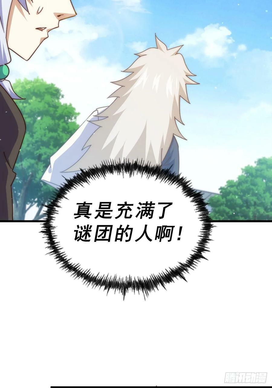 第202话 追随于我34