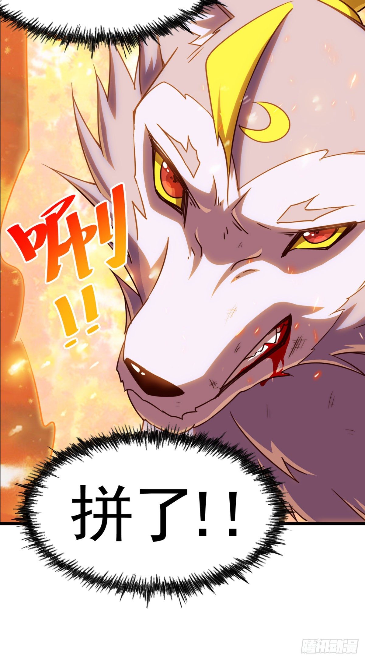第111话 英雄救美计划45